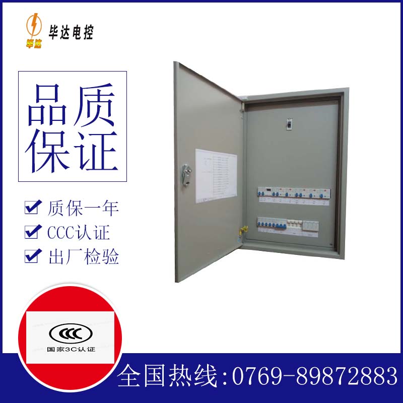 湄潭成套配电箱